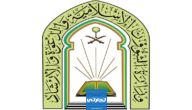 سلم رواتب وزارة الشؤون الاسلامية في السعودية 1445