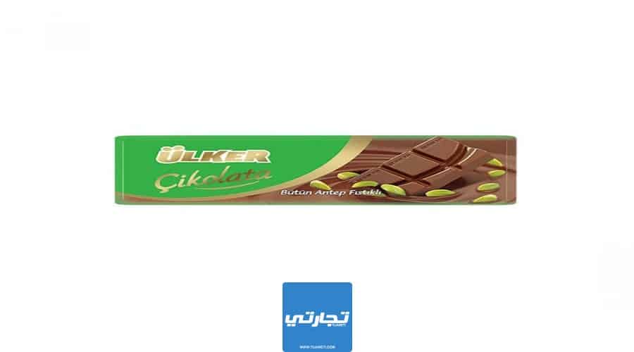 شوكولاتة أولكر بالفستق من أفضل أنواع الشوكولاتة في تركيا