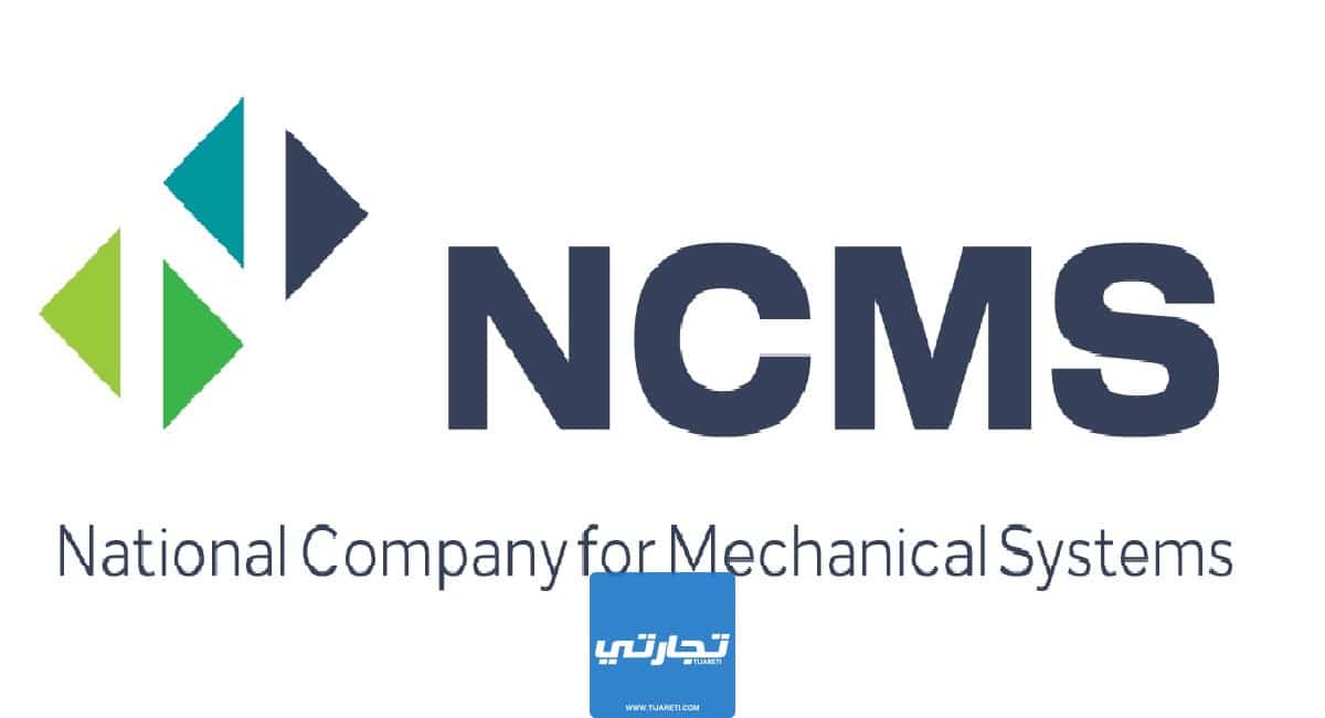 سلم رواتب الشركة الوطنية للأنظمة الميكانيكية في السعودية 2023
