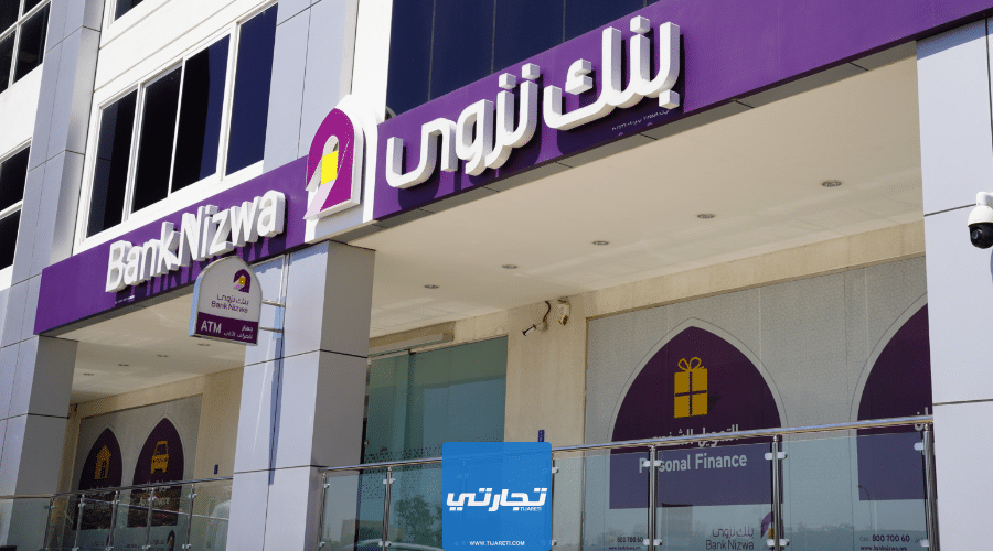 أفضل بنك إسلامي في سلطنة عمان 2023