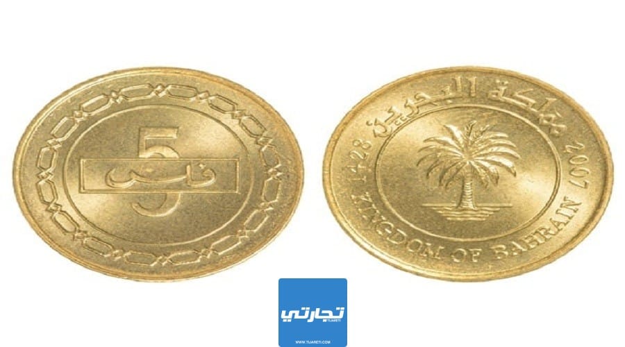 الدينار البحريني؛ تاريخ العملة الفئات رمز الدينار البحريني