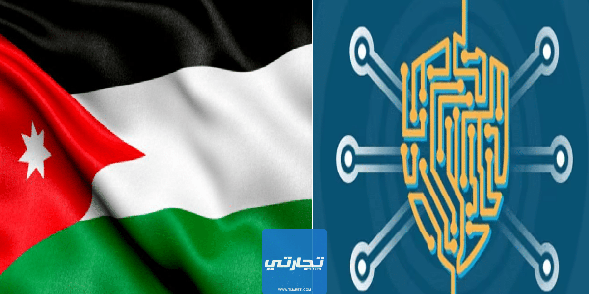 سلم رواتب الأمن السيبراني في الأردن 2023
