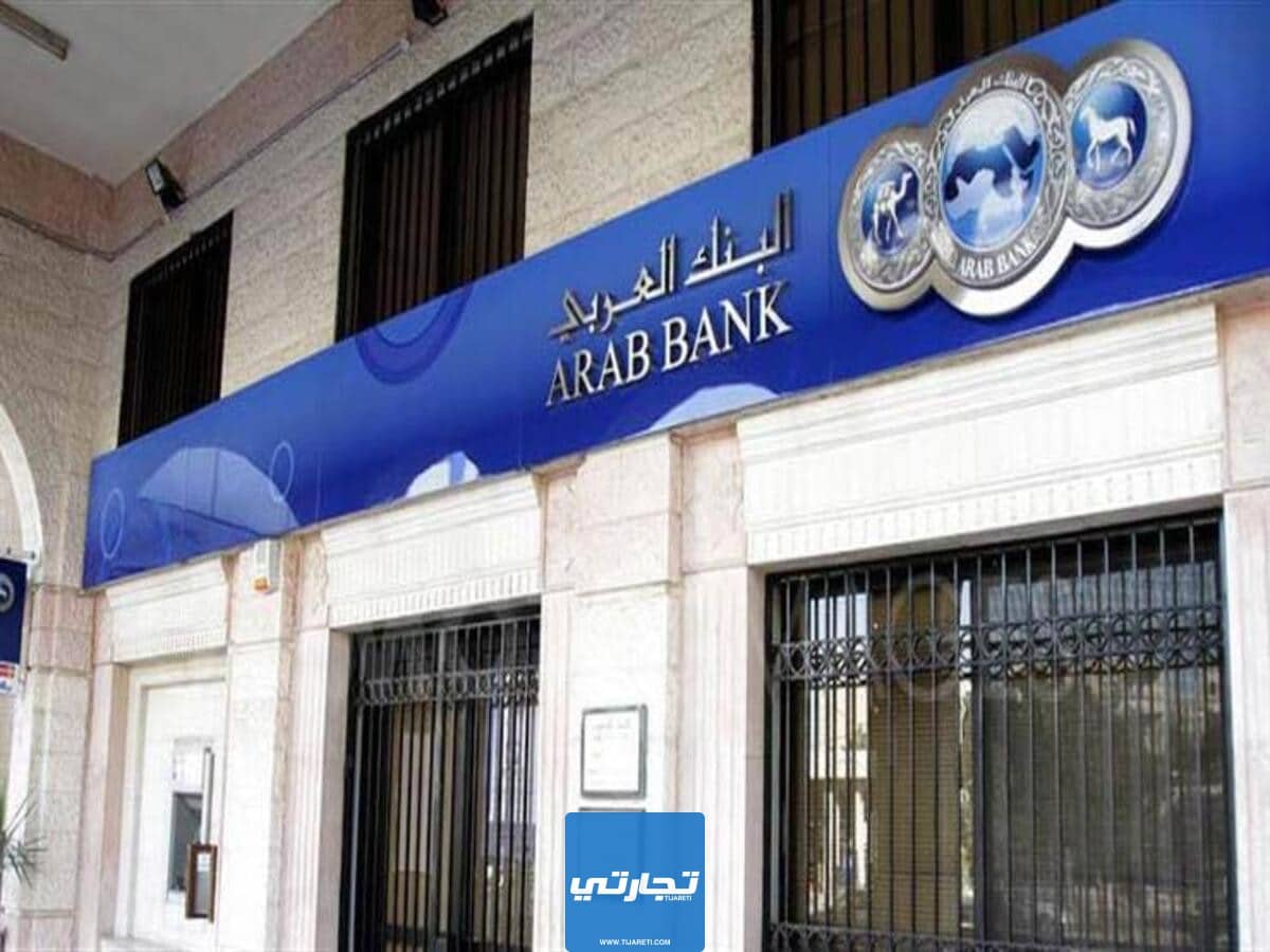 افضل بنك إسلامي في الأردن 2023