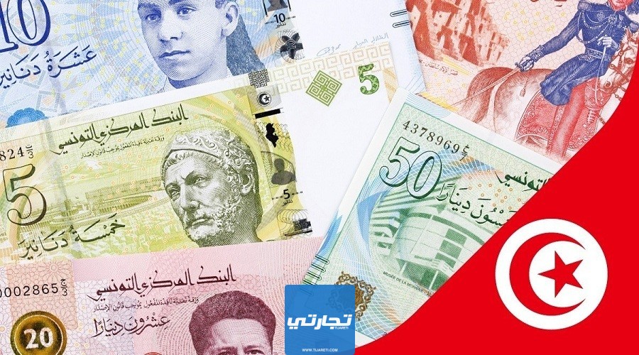 ما هو الدينار التونسي