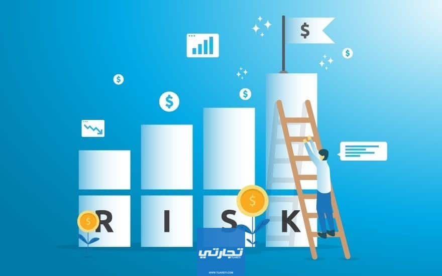 ما هي المخاطر المالية Financial Risk وأنواعها الستة