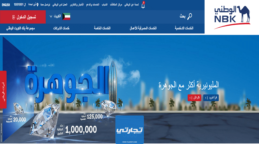 قائمة أسماء بنوك الكويت الحكومية والأجنبية
