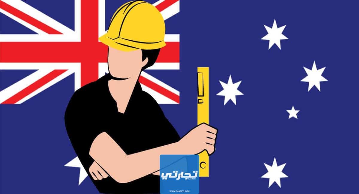 مواقع البحث عن عمل في أستراليا 2023