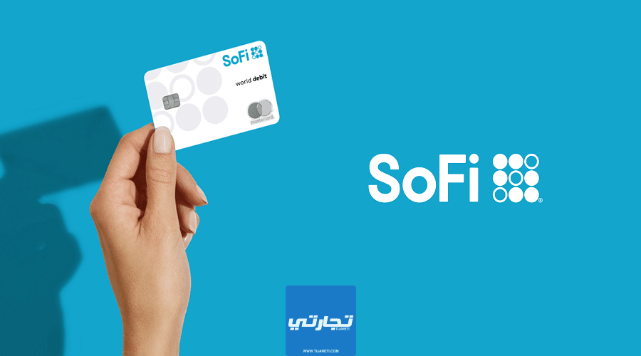 SoFi Bank أفضل البنوك الإلكترونية