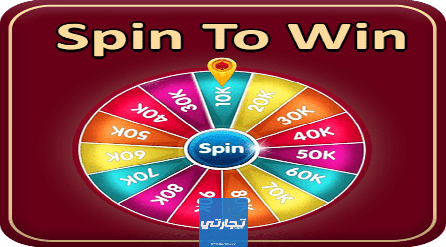 تطبيق Spin to win cash