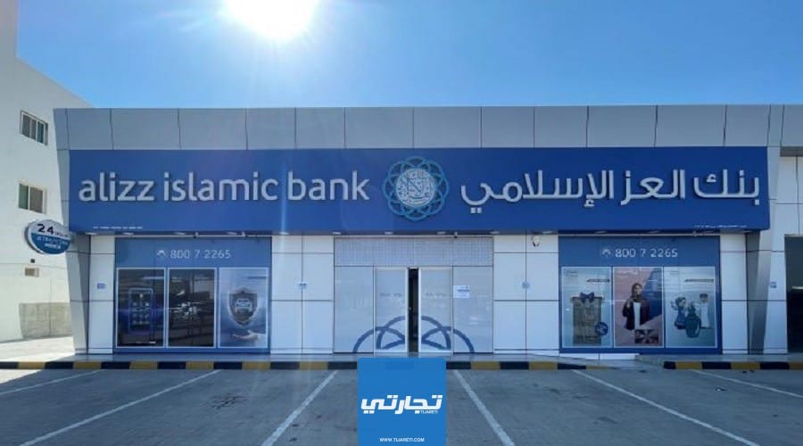 بنك العز الإسلامي