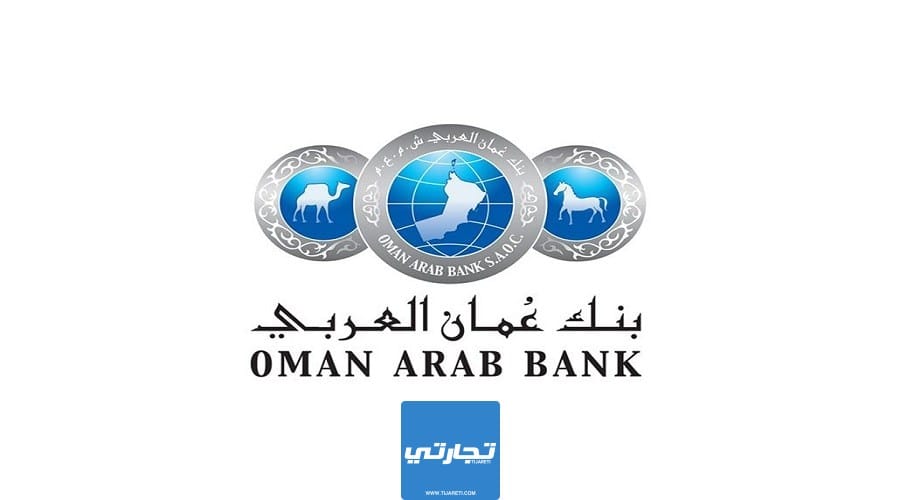 بنك عمان العربي