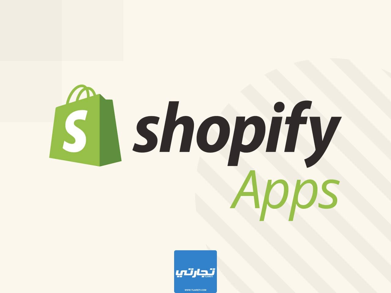 تطبيقات شوبيفاي Shopify لزيادة المبيعات 2023