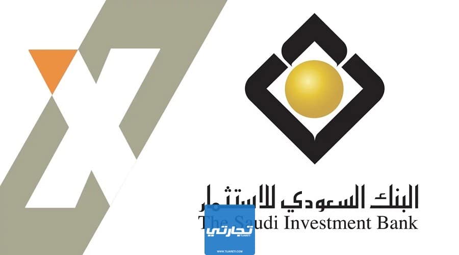 حساب الشركات من البنك السعودي للاستثمار
