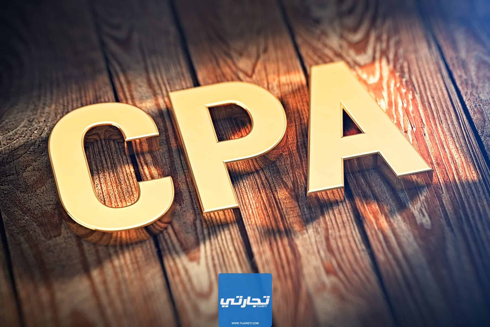 دليل أفضل شركات CPA لعام 2023