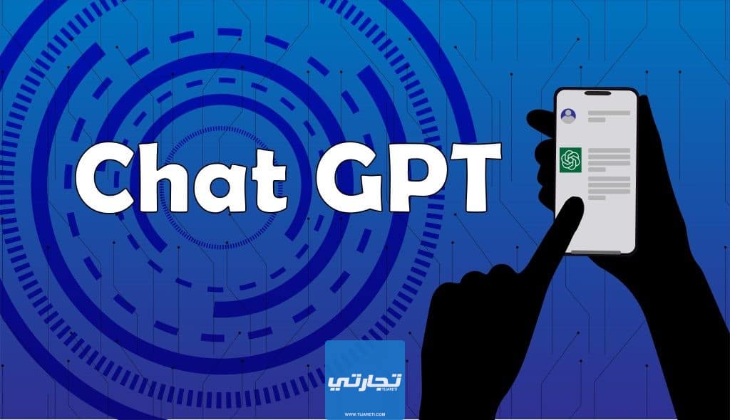شرح عمل حساب شات جي بي تي chat GPT مجانا