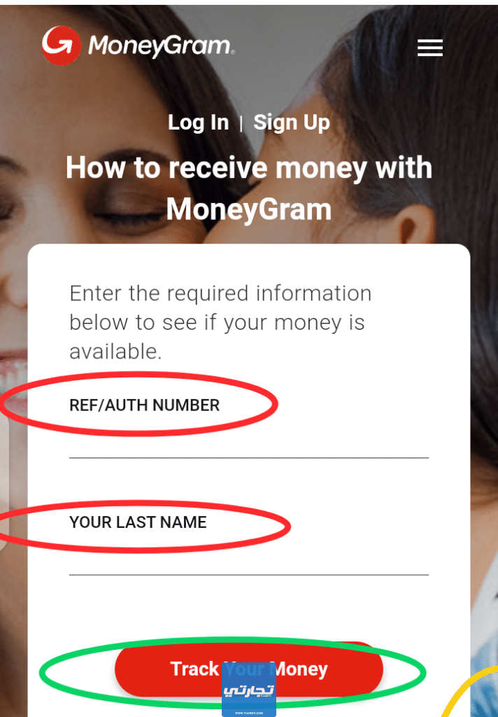 كيفية تتبع حوالة MoneyGram