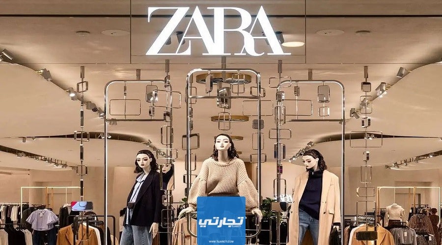  محلات Zara من متاجر الملابس التركية المميزة