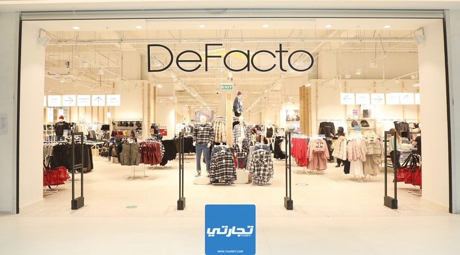  محلات Defacto من اسماء محلات ملابس في تركيا رخيصة
