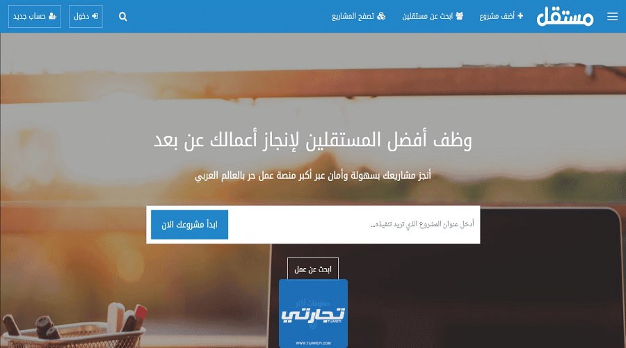 أفضل مواقع الربح من الإنترنت باللغة العربية