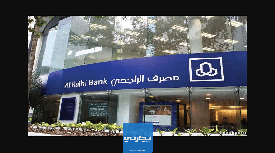 ترتيب البنوك السعودية عالميا