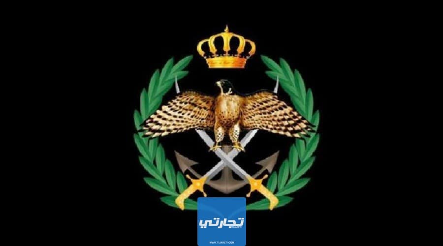 سلم رواتب الجيش الأردني