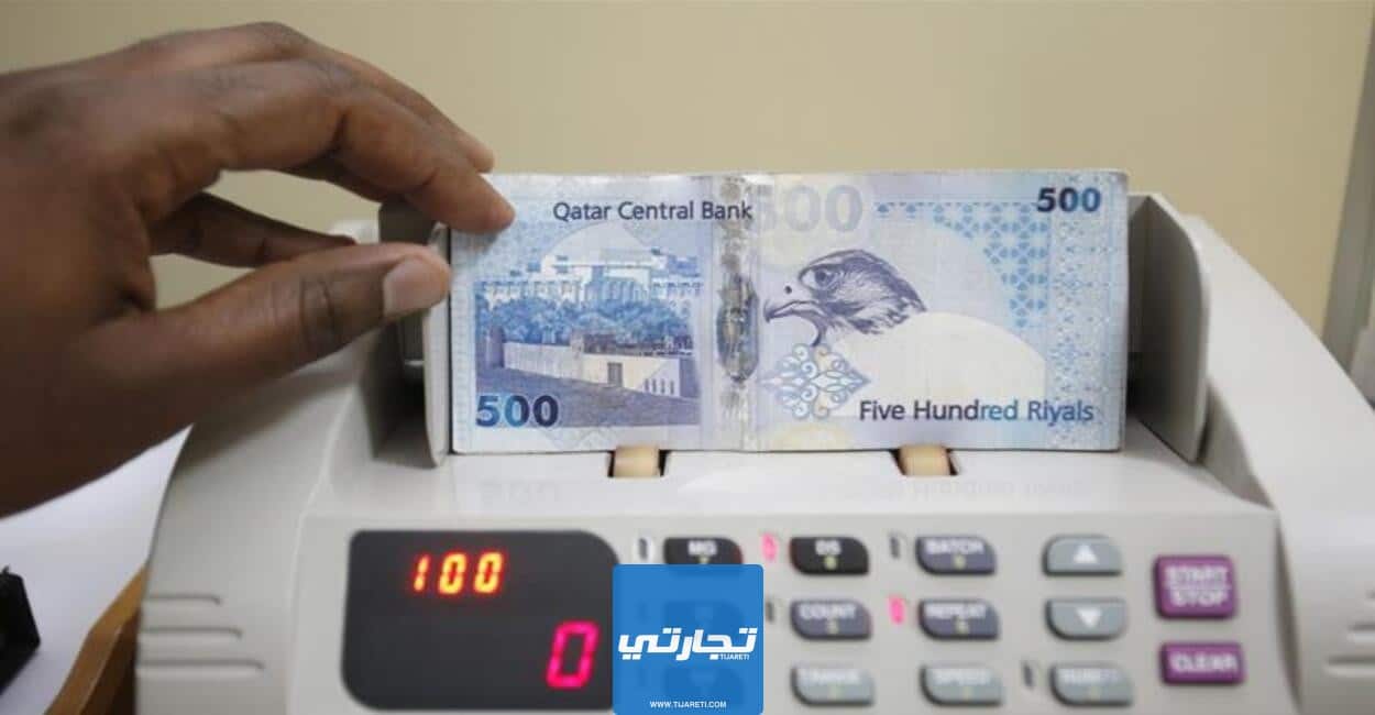 الحصول على قرض بنكي بدون فوائد في قطر