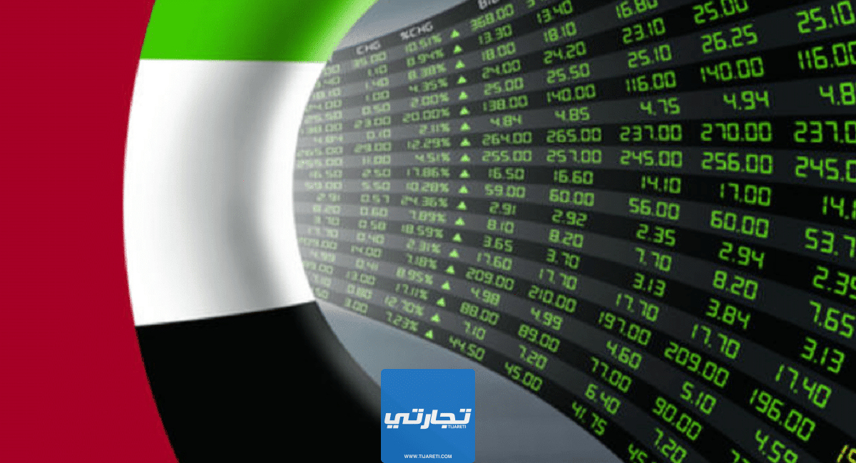 أفضل شركات تداول الأسهم في الإمارات 2023