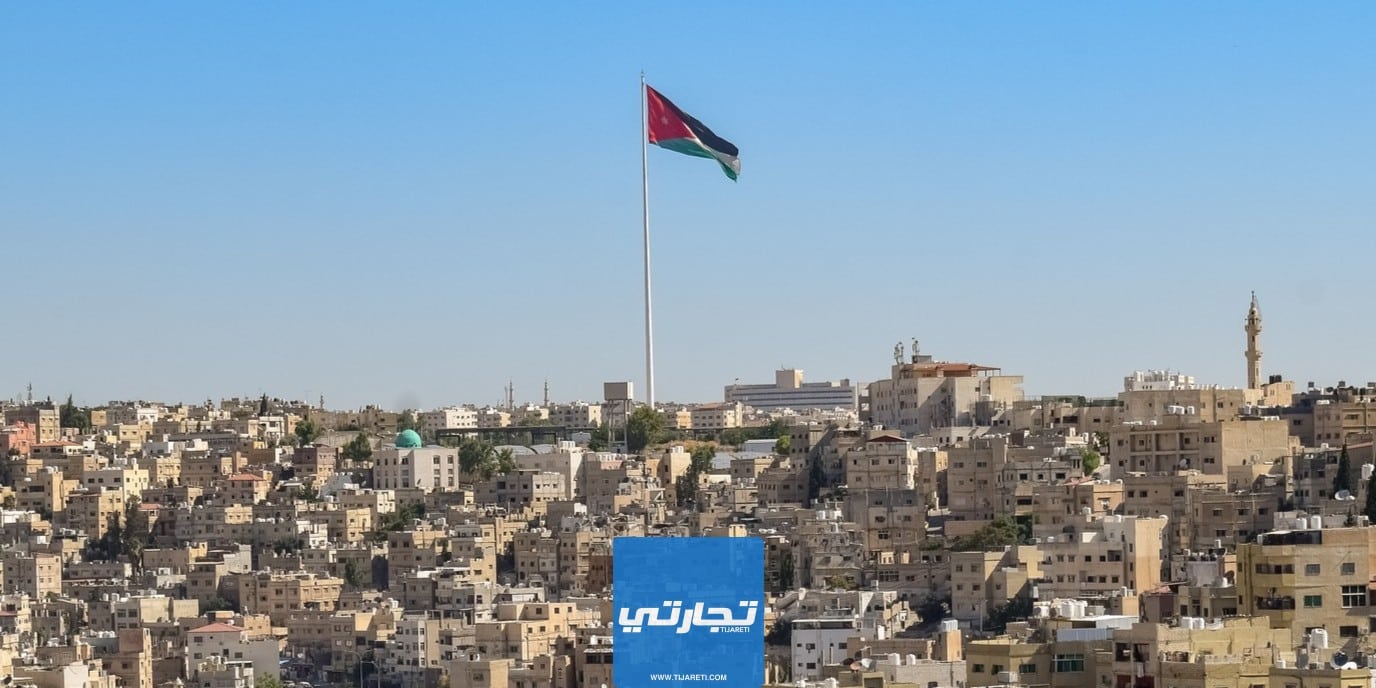 الحصول على قرض بنكي بدون فوائد في الأردن