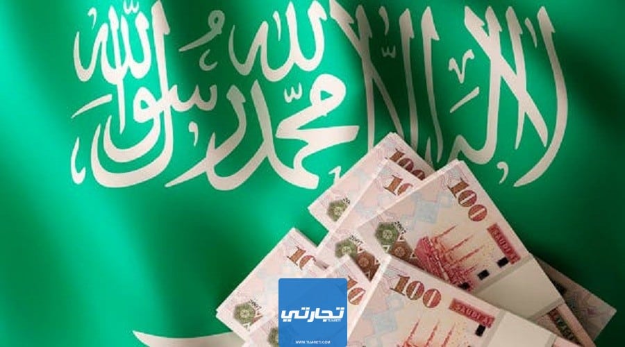 الحصول على تمويل شخصي سريع في السعودية