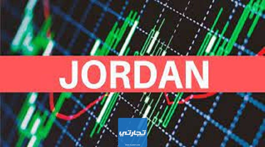 مَنصات تَداول العملَات الرقَمية في الأَردن