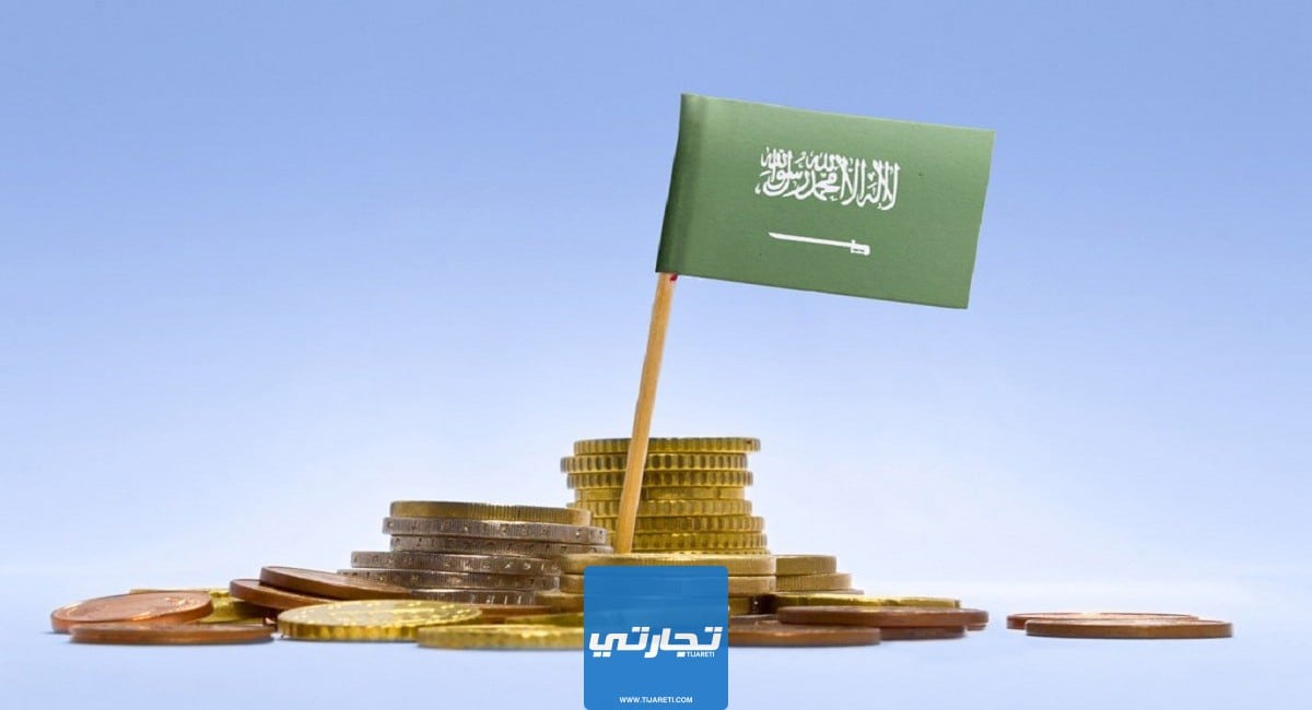 الحصول على تمويل شخصي سريع في السعودية 1445