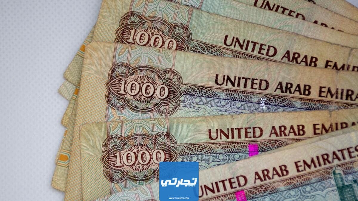الأوراق المطلوبة للحصول على قرض بنكي دون فوائد في الإمارات