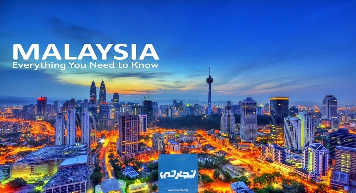 الاستثمار في ماليزيا: مشاريع بسيطة ومربحة في ماليزيا
