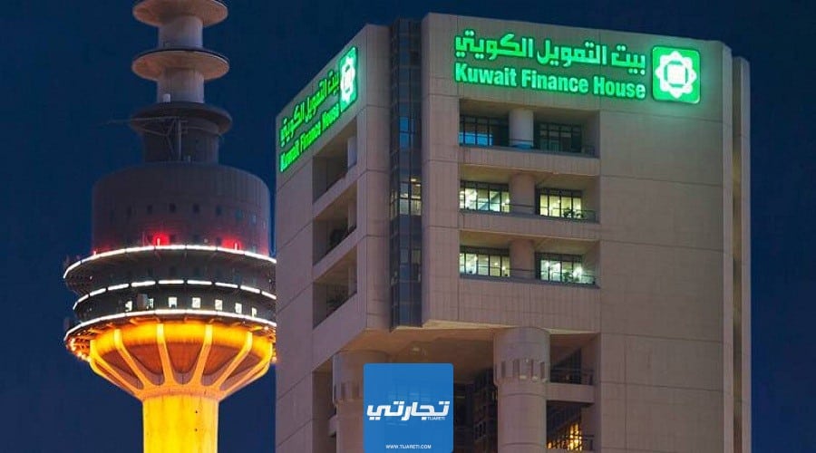 أفضل بنك للقروض العقارية في الكويت