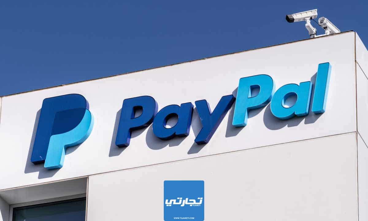 ما هو باي بال PayPal