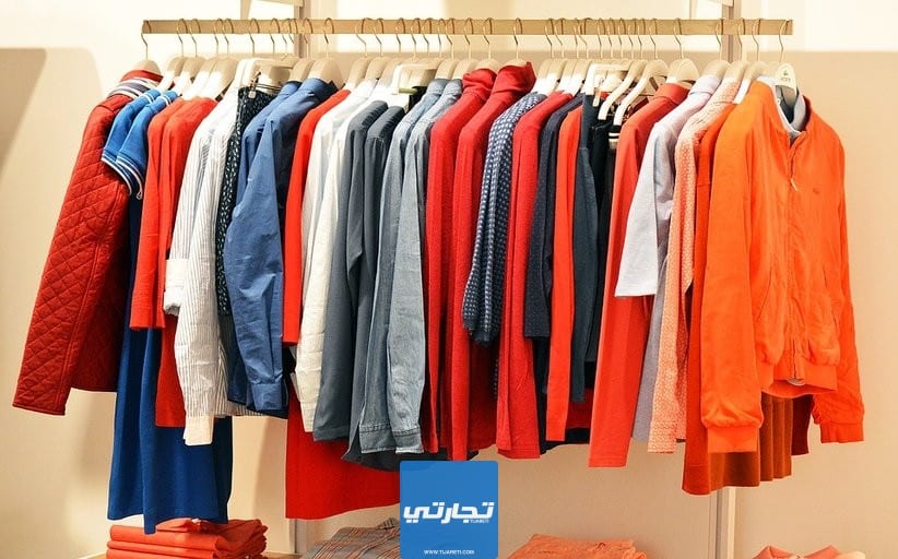 مشروع بيع ملابس أحد أفضل المشاريع البسيطة والمربحة في السويد