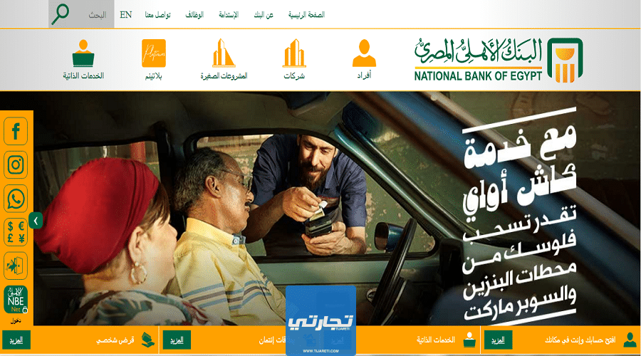 الشهادة الخماسية ذات العائد الشهري البنك الأهلي المصري