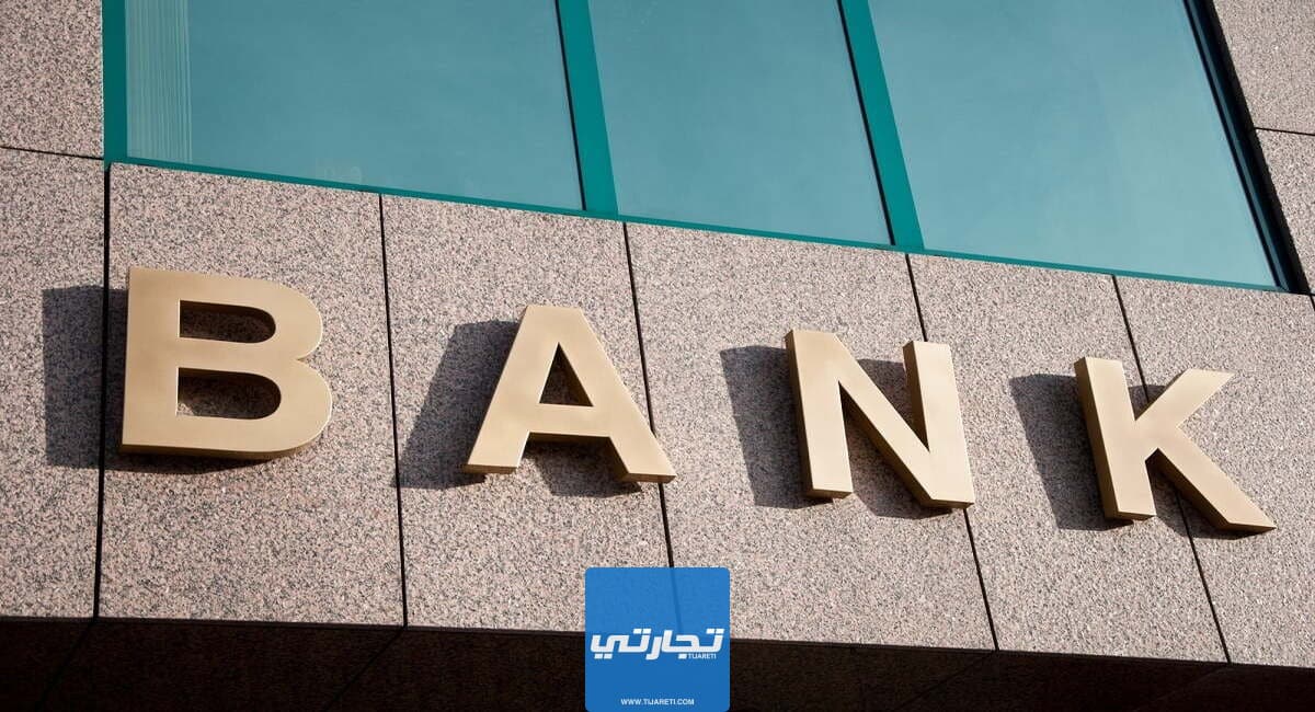 ترتيب البنوك المصرية عالميا 2023