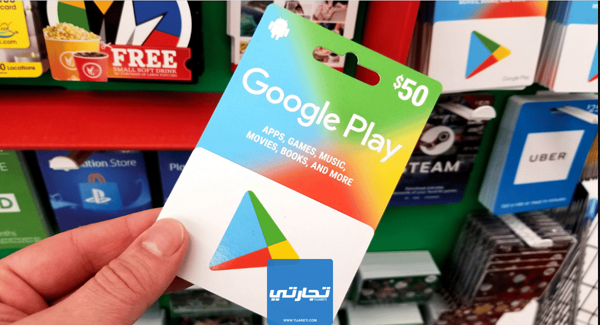 ربح بطاقات جوجل بلاي مجانا بدون جمع نقاط 2023