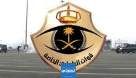 سلم رواتب قوات الطوارئ الخاصة السعودية 1445