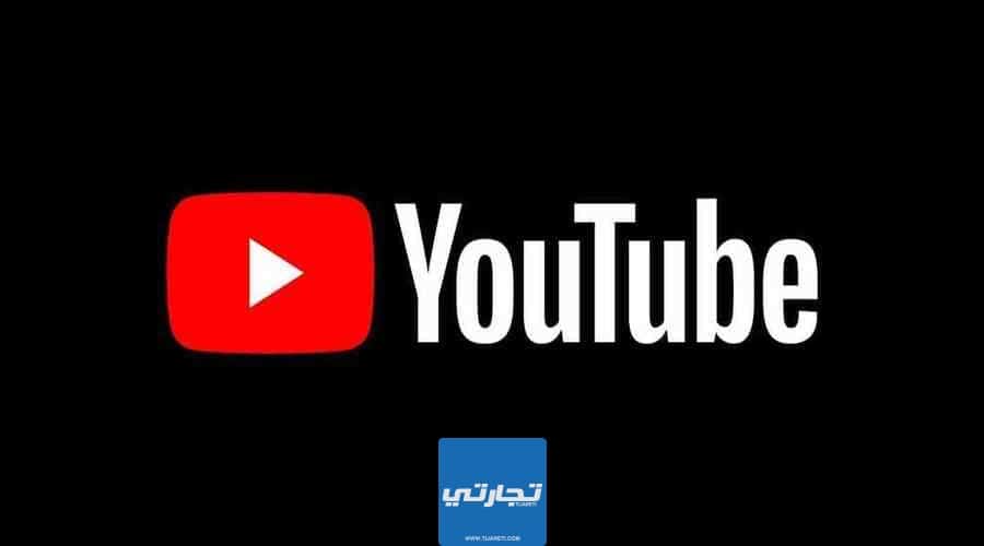 قناة يوتيوب للفيديوهات التعليمية