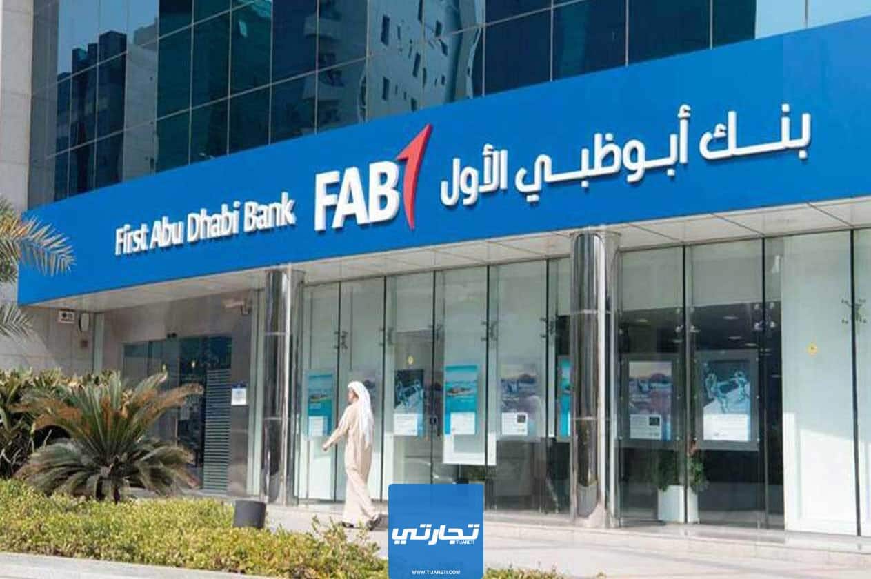 أكبر البنوك العربية 