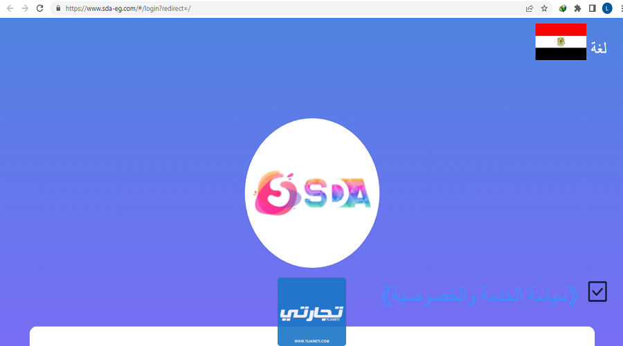 تحميل تطبيق sda للربح من الانترنت في مصر