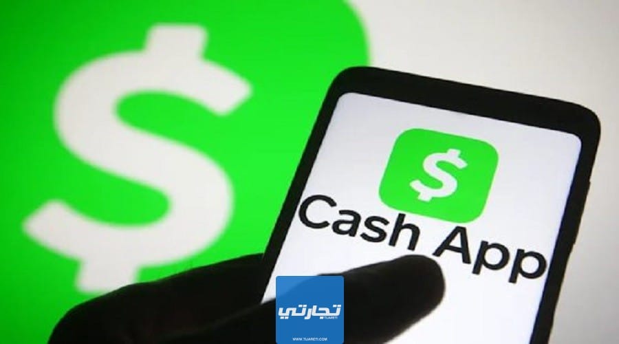 تطبيق Cash App