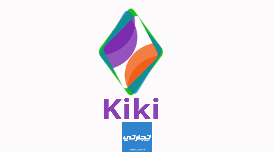 تطبيق kiki