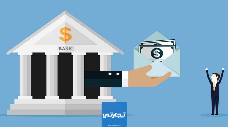 شروط إعفاء بنك التسليف والادخار السعودي
