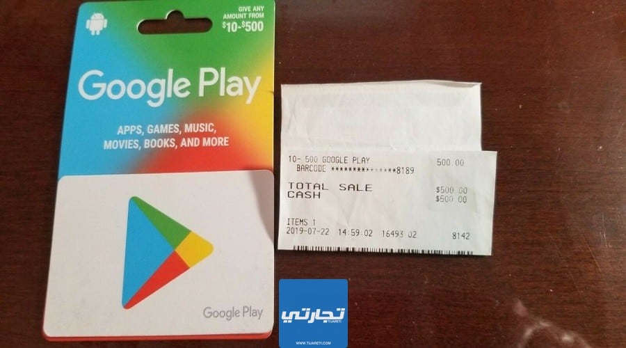 ربح بطاقات جوجل بلاي مجانا بدون جمع نقاط