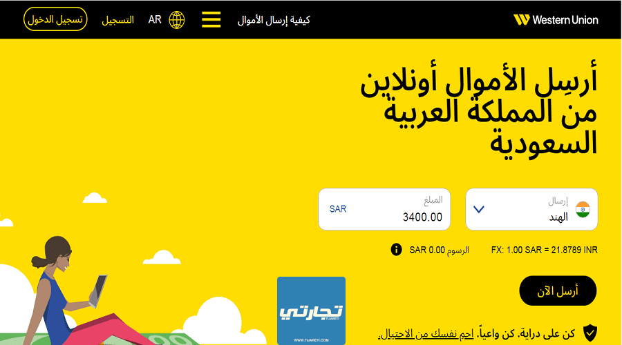 طرق تحويل الأموال من السعودية إلى مصر