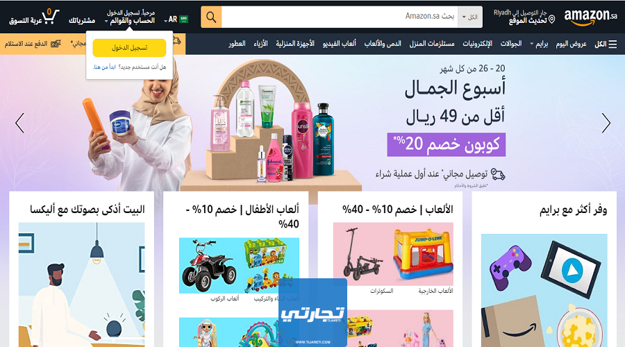 أفضل 5 مواقع للتسويق بالعمولة في مصر والوطن العربي
