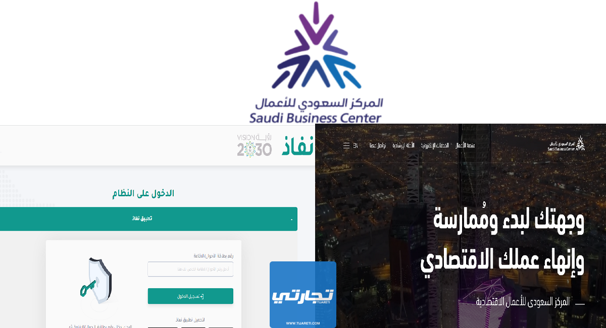 كيفية توثيق المتاجر الإلكترونية في السعودية